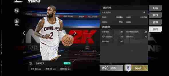 美职篮全明星球员怎么获得 球员获取及实力提升攻略图6