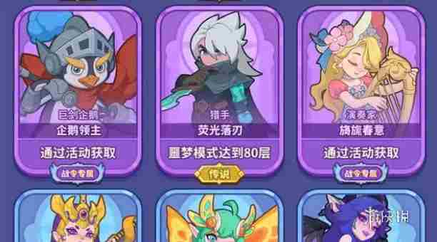 快来当领主神话英雄哪个强 快来当领主神话英雄强度排行图1