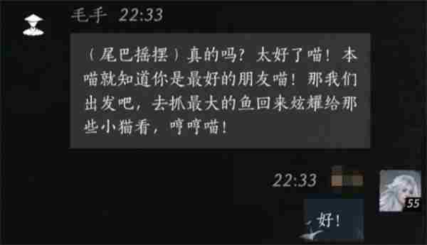 燕云十六声毛手聊天对话攻略分享图7