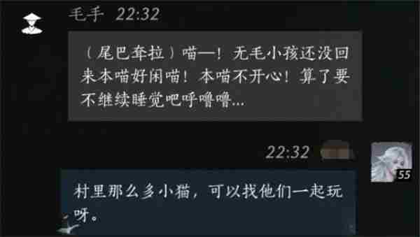 燕云十六声毛手聊天对话攻略分享图3