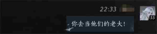 燕云十六声毛手聊天对话攻略分享图4