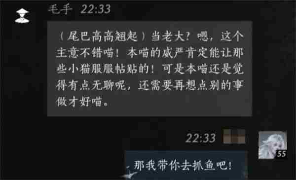 燕云十六声毛手聊天对话攻略分享图5