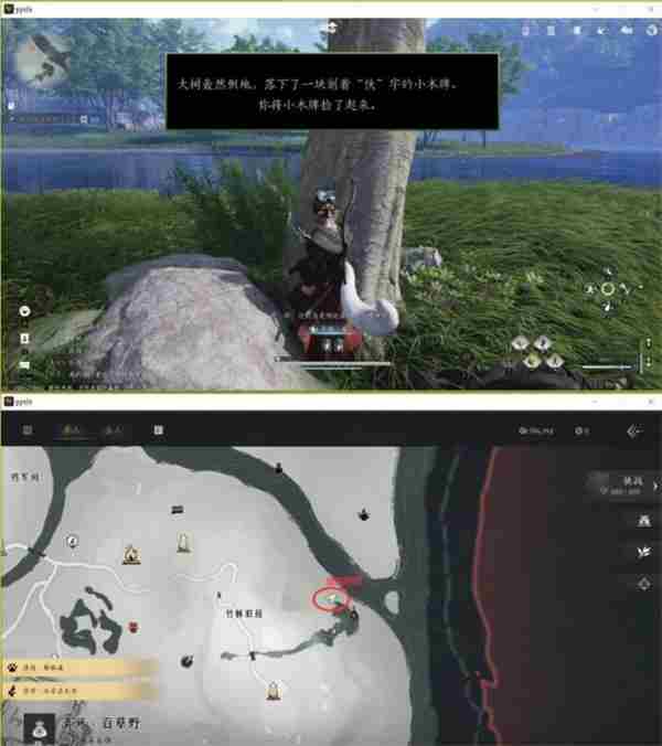燕云十六声大侠试炼任务完成方法分享图2