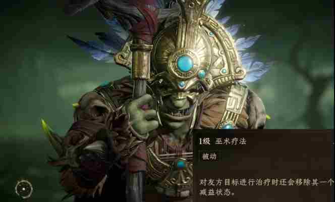 龙息神寂剧毒巫医是谁 剧毒巫医介绍图2