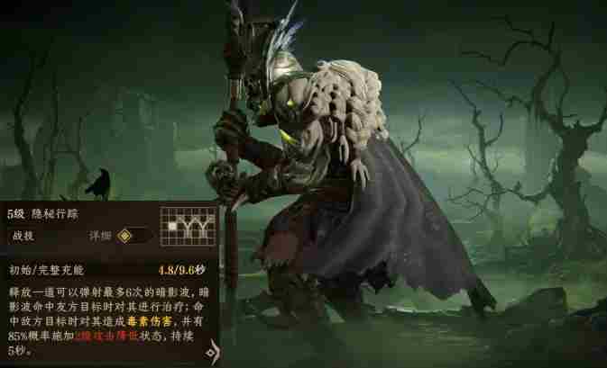 龙息神寂剧毒巫医是谁 剧毒巫医介绍图3
