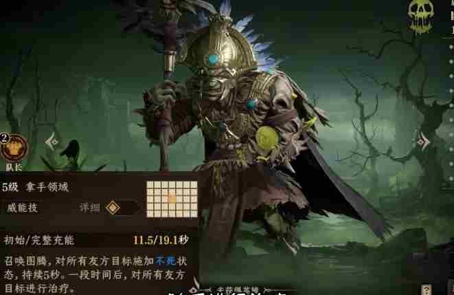 龙息神寂剧毒巫医是谁 剧毒巫医介绍图4