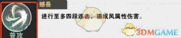仙剑世界尘技能是什么 尘技能介绍图1