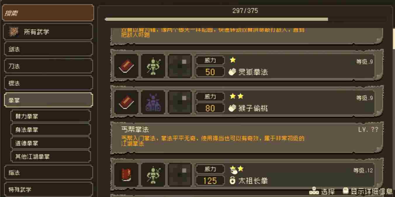 大江湖之苍龙与白鸟丐帮破碗任务怎么完成 丐帮破碗任务完成攻略图1