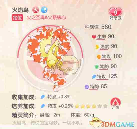 口袋觉醒哪些宠物好用 超好用的S级宠物推荐图1