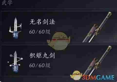 燕云十六声双剑PVE怎么搭配 双剑PVE搭配攻略图1