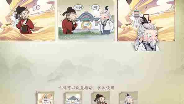 仙剑世界雾北区易家故院解密宝箱怎么获得 仙剑世界雾北区易家故院解密宝箱获取方法图6