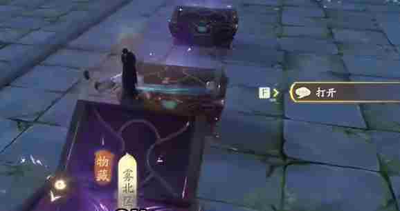 仙剑世界雾北区易家故院解密宝箱怎么获得 仙剑世界雾北区易家故院解密宝箱获取方法图23