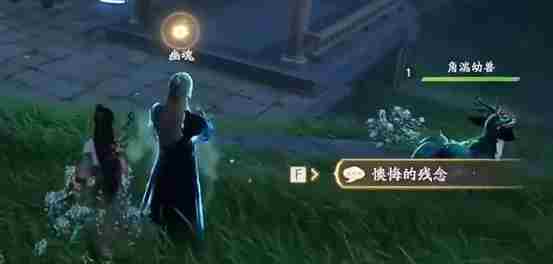仙剑世界雾北区易家故院解密宝箱怎么获得 仙剑世界雾北区易家故院解密宝箱获取方法图22