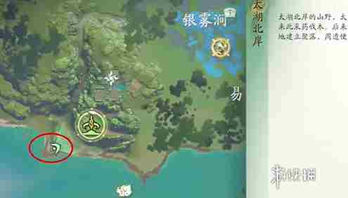 仙剑世界紫蛋在哪 仙剑世界紫蛋位置大全图4