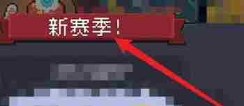 元气骑士神话武器词条怎么解锁 元气骑士神话武器词条解锁方法图1