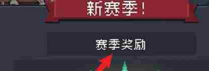 元气骑士神话武器词条怎么解锁 元气骑士神话武器词条解锁方法图2