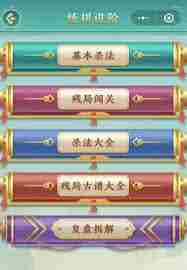 燕云十六声张龙棋局如何破解 燕云十六声张龙棋局破局攻略图1