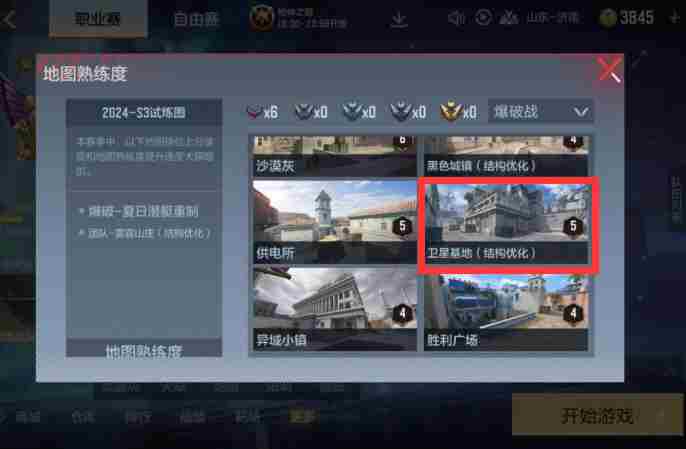 cf手游新卫星基地怎么打 cf手游新卫星基地地图玩法教学图2