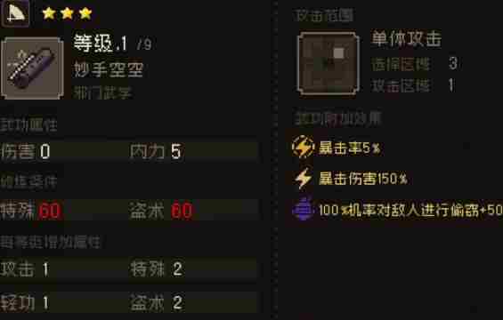 大江湖之苍龙与白鸟鬼手母亲怎么处理 鬼手母亲处理方法图2