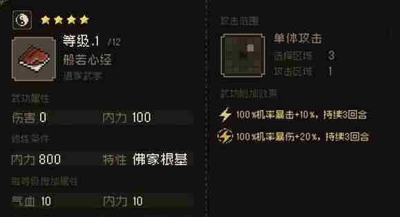 大江湖之苍龙与白鸟夜探苍云庄怎么选 夜探苍云庄选择攻略图4