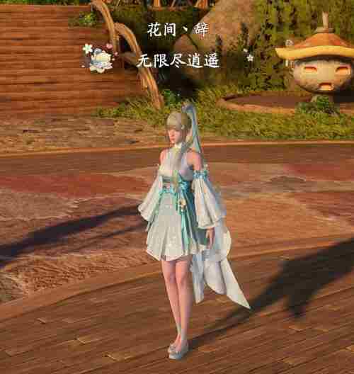 仙剑世界无限尽逍遥称号怎么获得 无限尽逍遥称号获取方法图4