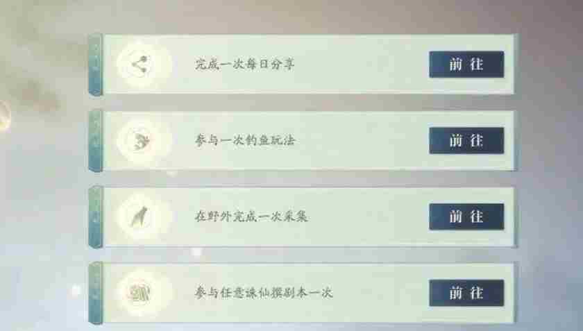 诛仙2仙修院怎么玩 仙修院玩法攻略图4