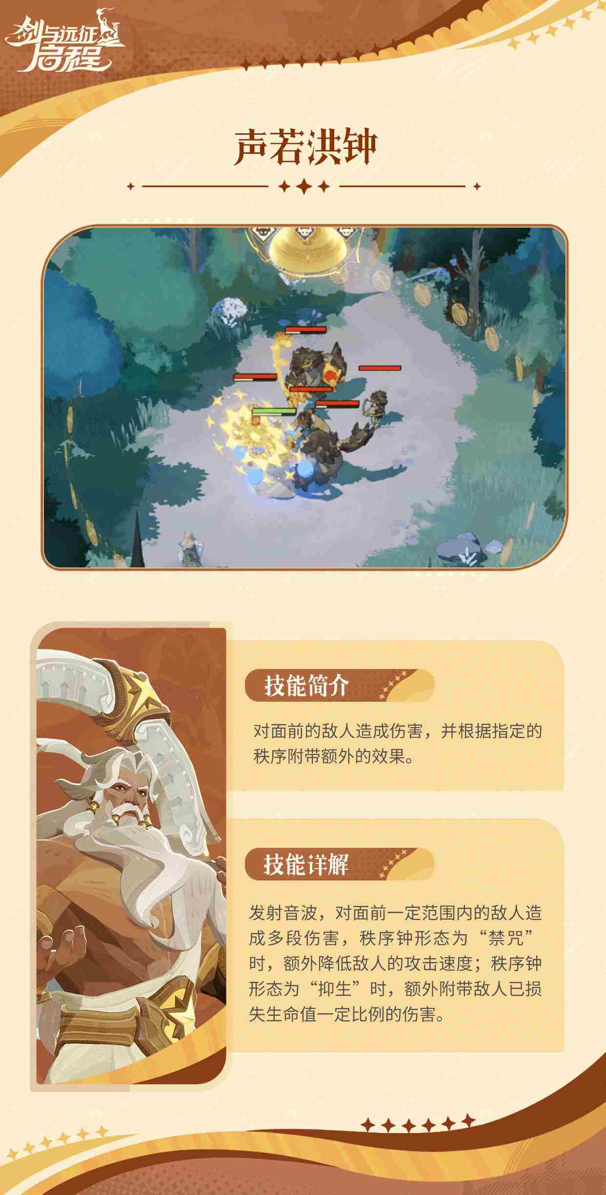 剑与远征启程顿里尔有什么技能 顿里尔技能介绍图2