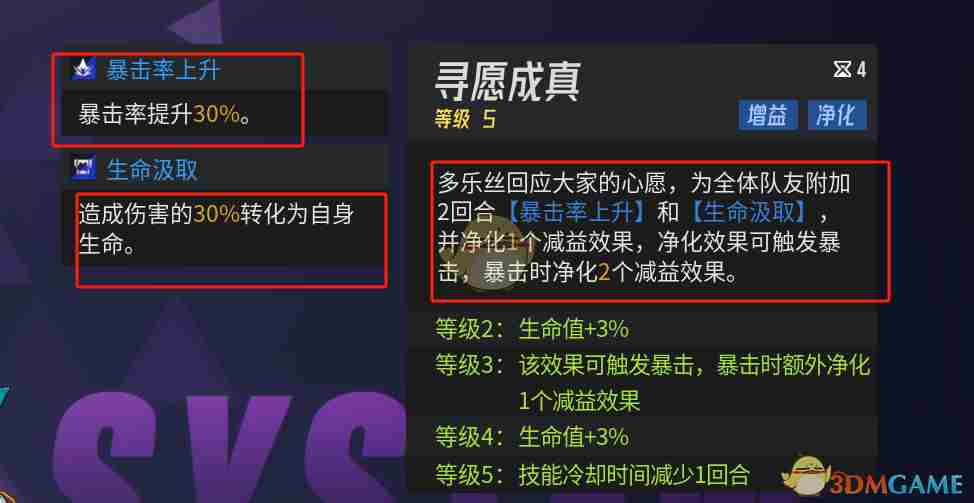 伊瑟哪些SR角色值得培养 值得培养的SR角色图2