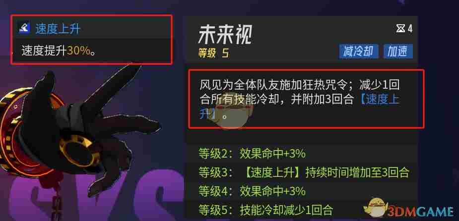 伊瑟哪些SR角色值得培养 值得培养的SR角色图4