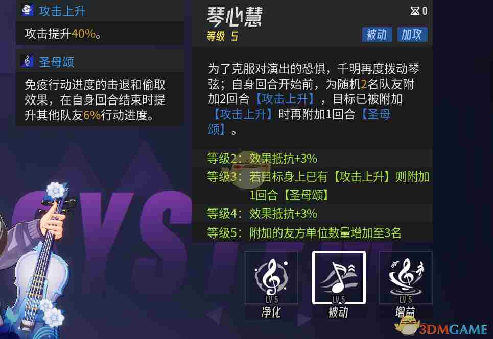 伊瑟哪些SR角色值得培养 值得培养的SR角色图5