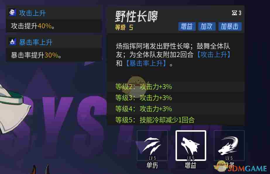 伊瑟哪些SR角色值得培养 值得培养的SR角色图7