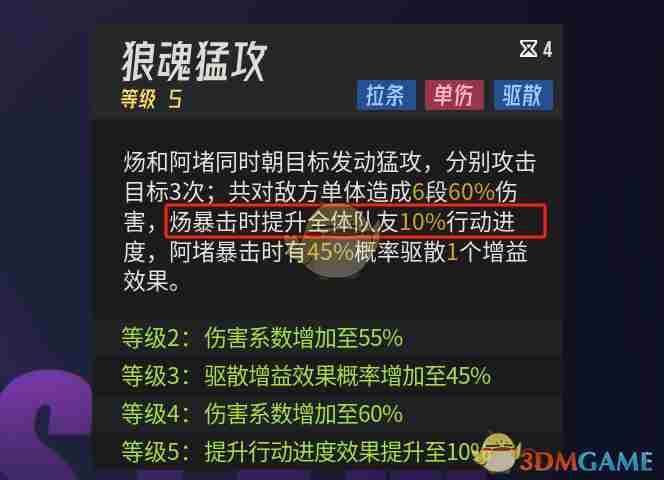 伊瑟哪些SR角色值得培养 值得培养的SR角色图8