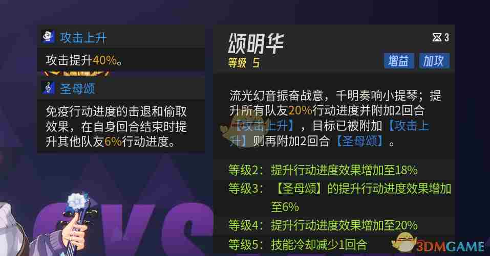 伊瑟哪些SR角色值得培养 值得培养的SR角色图6