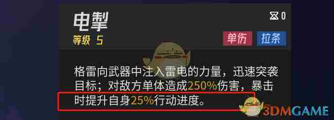 伊瑟哪些SR角色值得培养 值得培养的SR角色图12