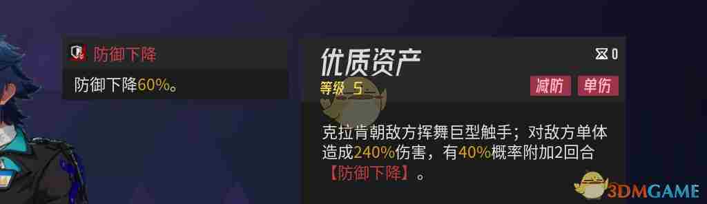 伊瑟哪些SR角色值得培养 值得培养的SR角色图9