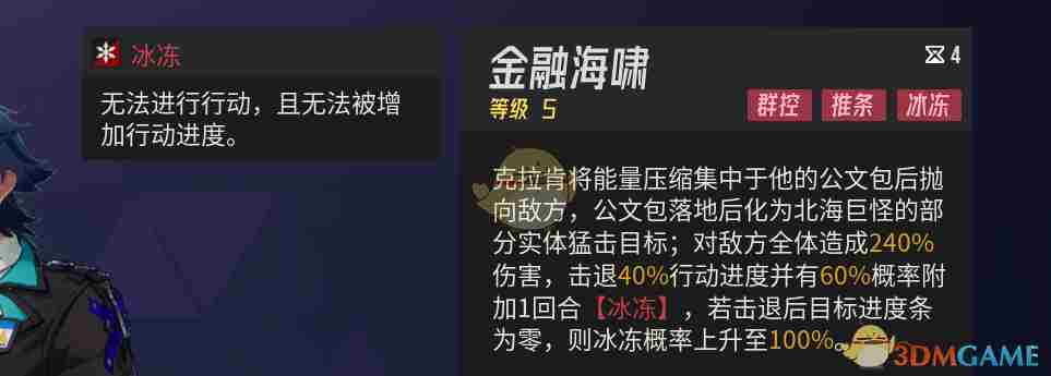 伊瑟哪些SR角色值得培养 值得培养的SR角色图11