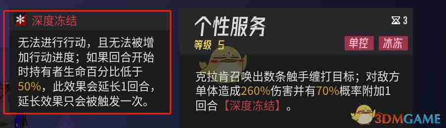 伊瑟哪些SR角色值得培养 值得培养的SR角色图10