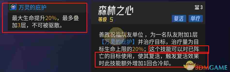 伊瑟哪些SR角色值得培养 值得培养的SR角色图17
