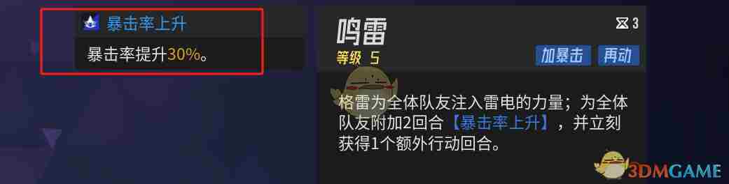 伊瑟哪些SR角色值得培养 值得培养的SR角色图13