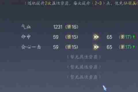 诛仙2法宝怎么制作 法宝制作方法图1