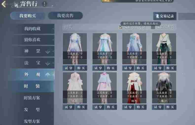 诛仙2法宝怎么制作 法宝制作方法图3