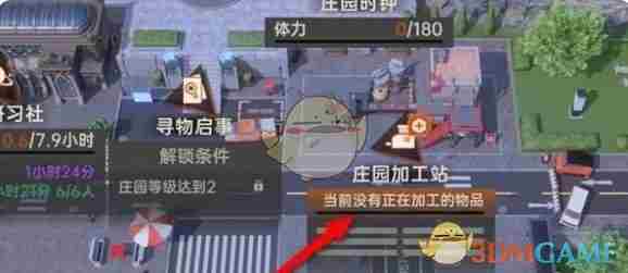 龙族：卡塞尔之门庄园怎么加工物品 庄园加工物品方法图2