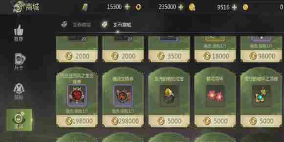 龙之谷世界时装怎么登记交易所 龙之谷世界时装登记交易所方法图4