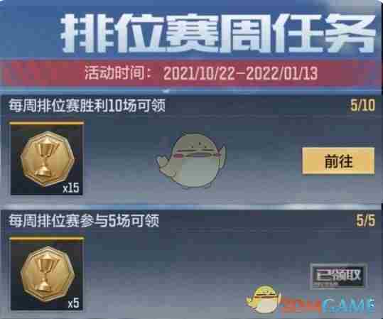 cf手游排位币怎么快速获取 排位币快速获取方法图1