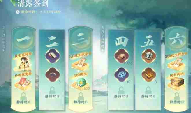 逆水寒手游2.3.1活动有哪些 逆水寒手游2.3.1版本福利活动汇总图1