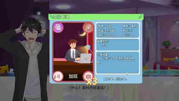 职场浮生记快速赚钱方法 职场浮生记怎么快速赚钱图1