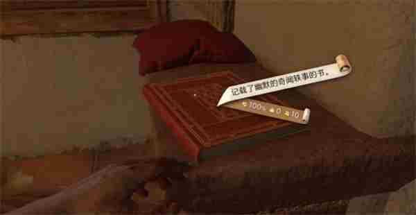 天国拯救2罗莎的书支线任务攻略分享图6