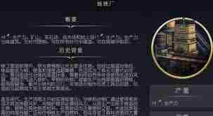 文明7炼铁厂有什么用 文明7炼铁厂详细介绍图1