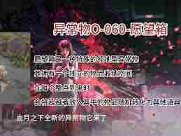 七日世界如何获得月之预兆异色异常 获取月之预兆异色异常方法指南图2