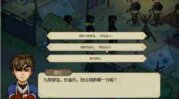 大侠立志传荒废庭院任务怎么做 大侠立志传荒废庭院任务攻略图2